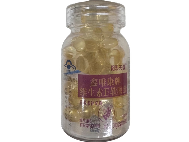 阳光天健鑫唯康牌维生素E软胶囊招商代理 阳光天健