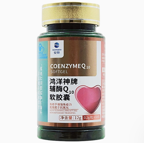 安邦鸿洋神牌辅酶Q10软胶囊招商代理 