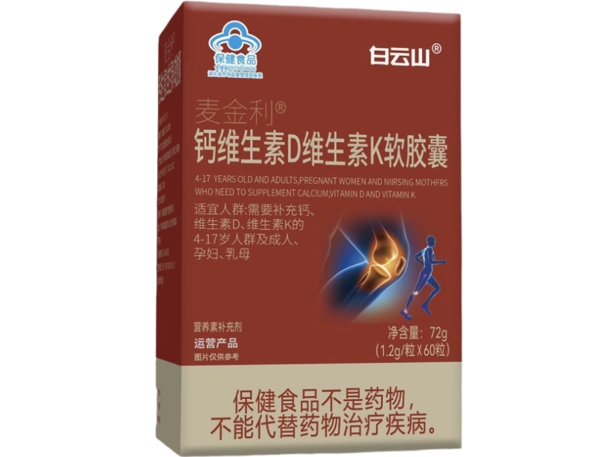 麦金利®钙维生素D维生素K软胶囊