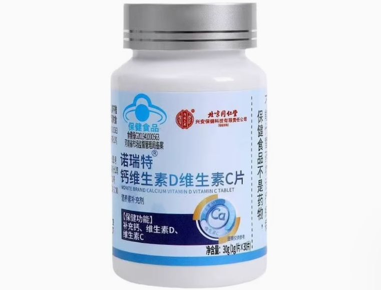 内廷上用/北京同仁堂诺瑞特®钙维生素D维生素C咀嚼片招商代理 