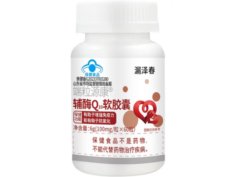 漏泽春端粒源康®辅酶Q10软胶囊招商代理 漏泽春
