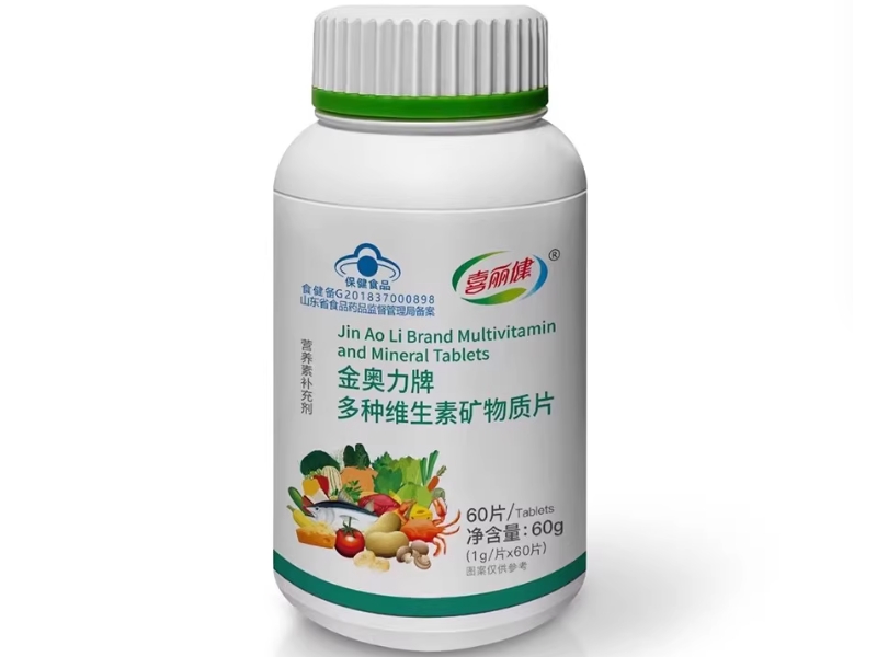 金奥力牌多种维生素矿物质片