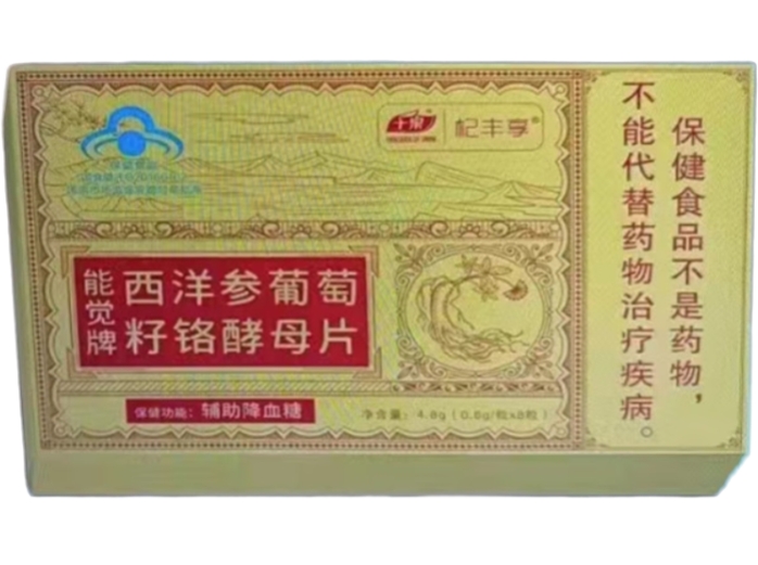 能觉牌西洋参葡萄籽铬酵母片