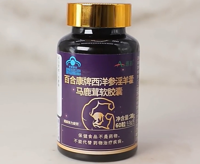 百合康牌西洋参淫羊藿马鹿茸软胶囊