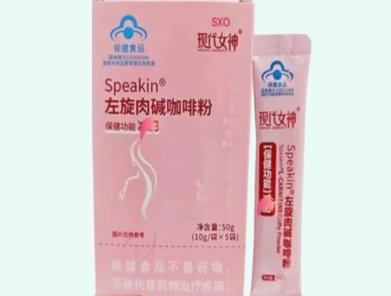 Speakin®左旋肉碱咖啡粉