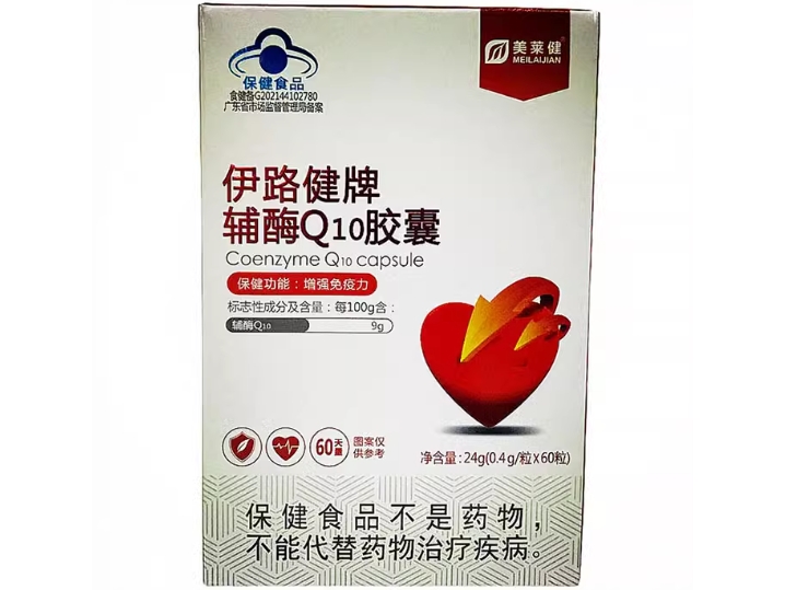 美莱健伊路健牌辅酶Q10胶囊招商代理 