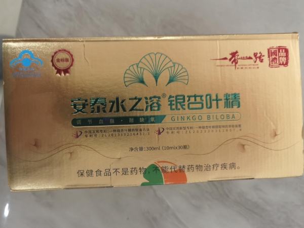 安泰水之溶银杏叶精招商代理 