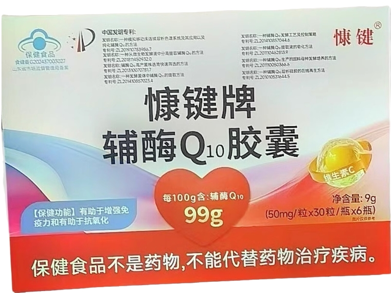 慷键慷键牌辅酶Q10胶囊招商代理 