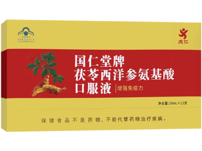 庆仁国仁堂牌茯苓西洋参氨基酸口服液招商代理 庆仁