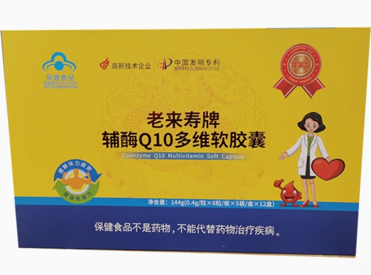 老来寿牌辅酶Q10多维软胶囊招商代理 360粒