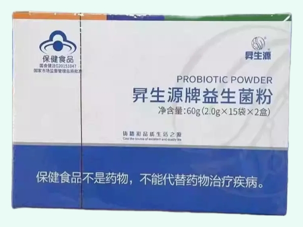 昇生源牌益生菌粉