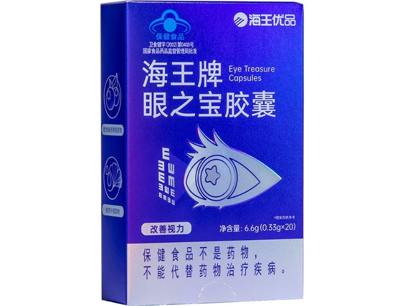 海王牌眼之宝胶囊