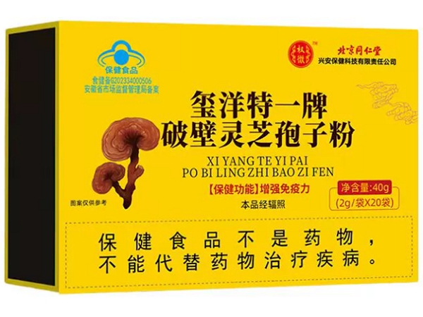 玺洋特一牌破壁灵芝孢子粉