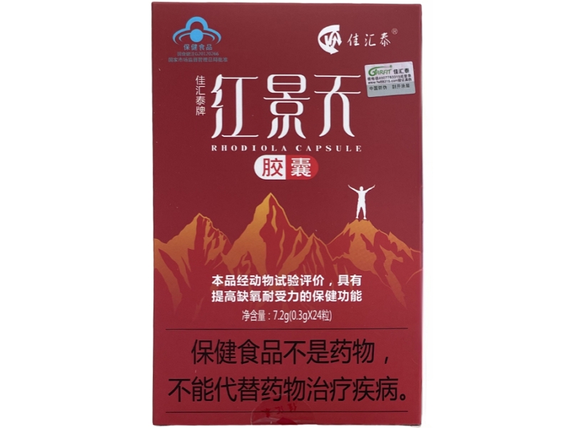 佳汇泰牌红景天胶囊价格、说明书、作用、效果 24粒