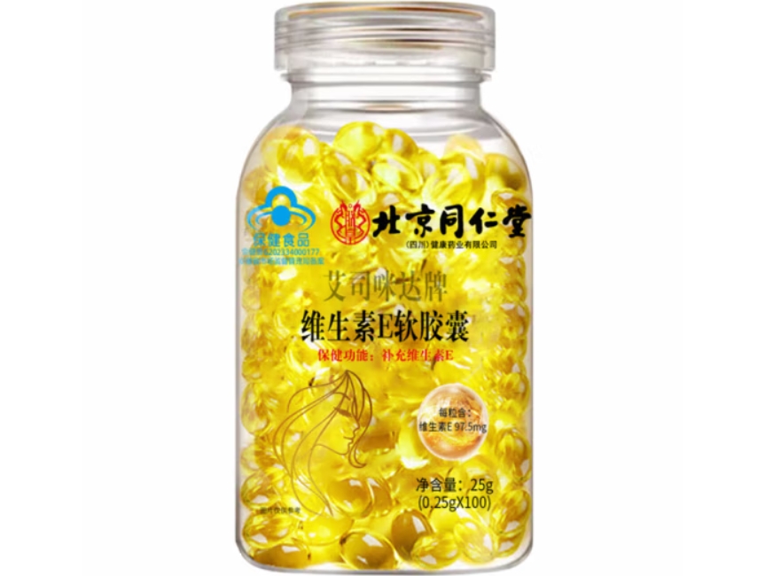 朕皇/北京同仁堂艾司咪达牌维生素E软胶囊招商代理 100粒 朕皇
