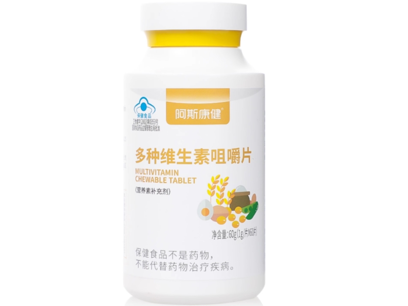 多种维生素咀嚼片