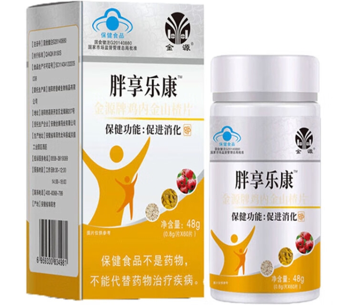 金源牌鸡内金山楂片