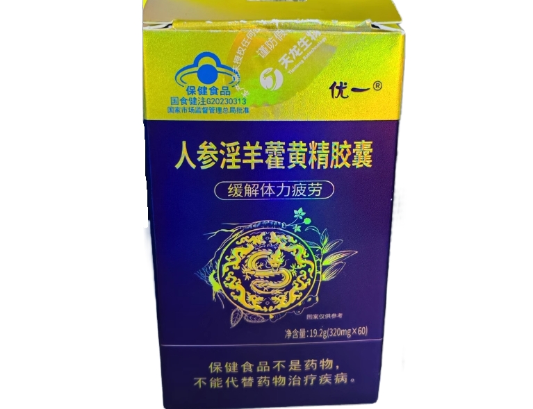 优一®人参淫羊藿黄精胶囊
