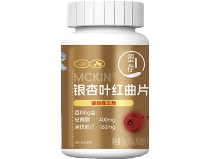 MCKIN®银杏叶红曲片