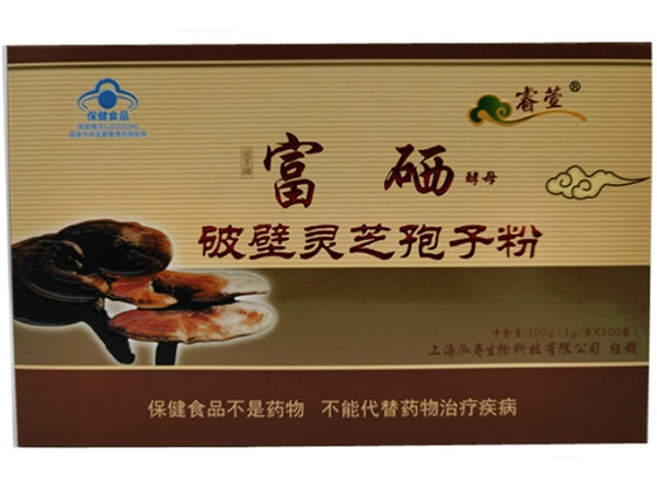 运芝牌富硒酵母破壁灵芝孢子粉