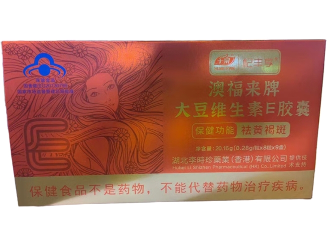 千泉/杞丰享澳福来牌大豆维生素E胶囊招商代理 杞丰享