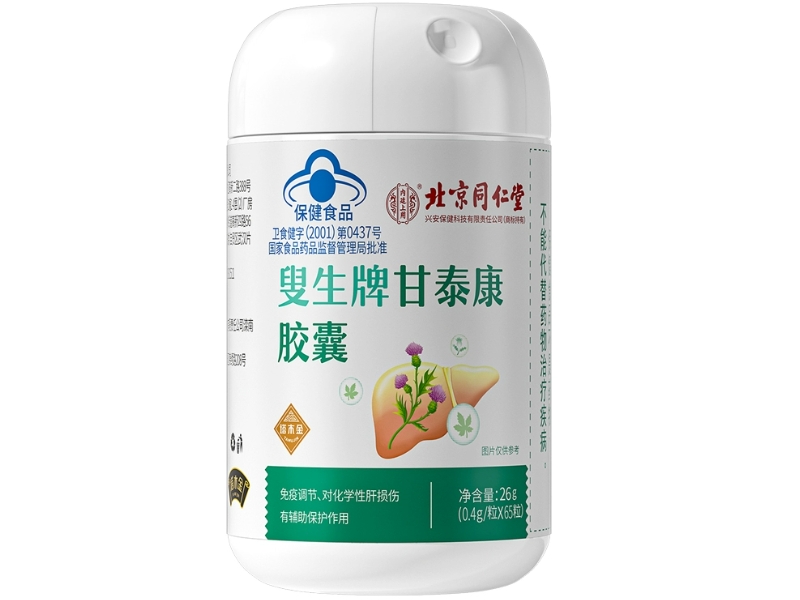 叟生牌甘泰康胶囊