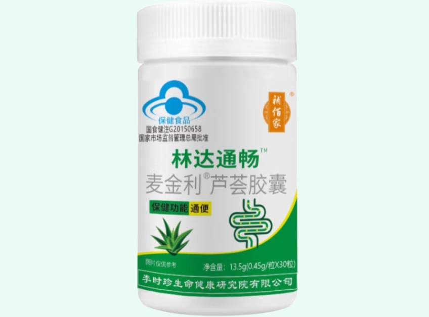 麦金利®芦荟胶囊