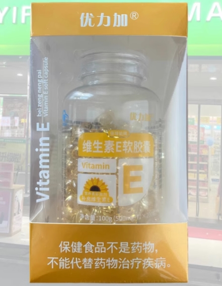 优力加倍增能牌维生素E软胶囊招商代理 200粒