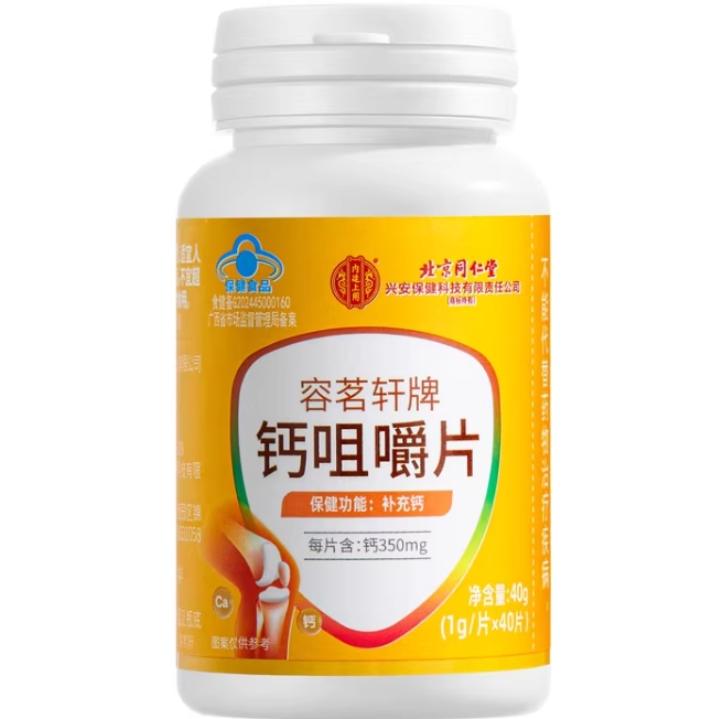 容茗轩牌钙咀嚼片