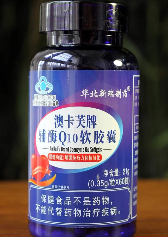 华北新瑞制药澳卡芙牌辅酶Q10软胶囊招商代理 华北新瑞制药