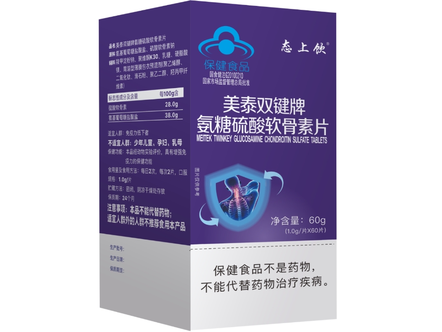 美泰双键牌氨糖硫酸软骨素片