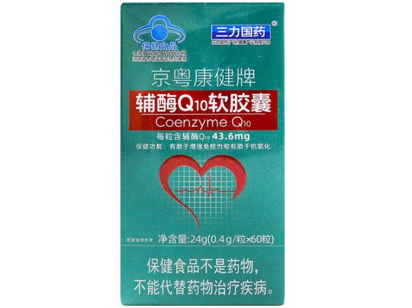 三力国药/恒升乐力京粤康健牌辅酶Q10软胶囊招商代理 