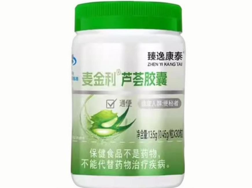 麦金利®芦荟胶囊