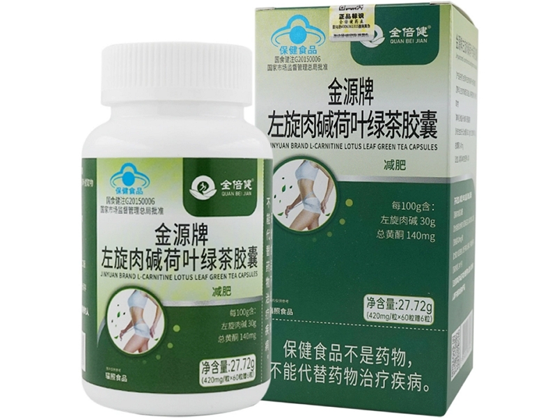 金源牌左旋肉碱荷叶绿茶胶囊