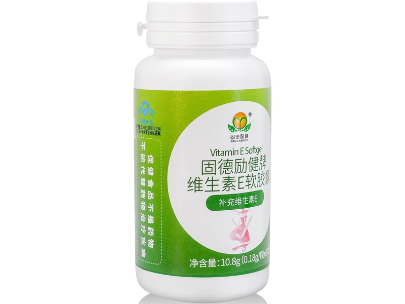 固德励健牌维生素E软胶囊招商代理 