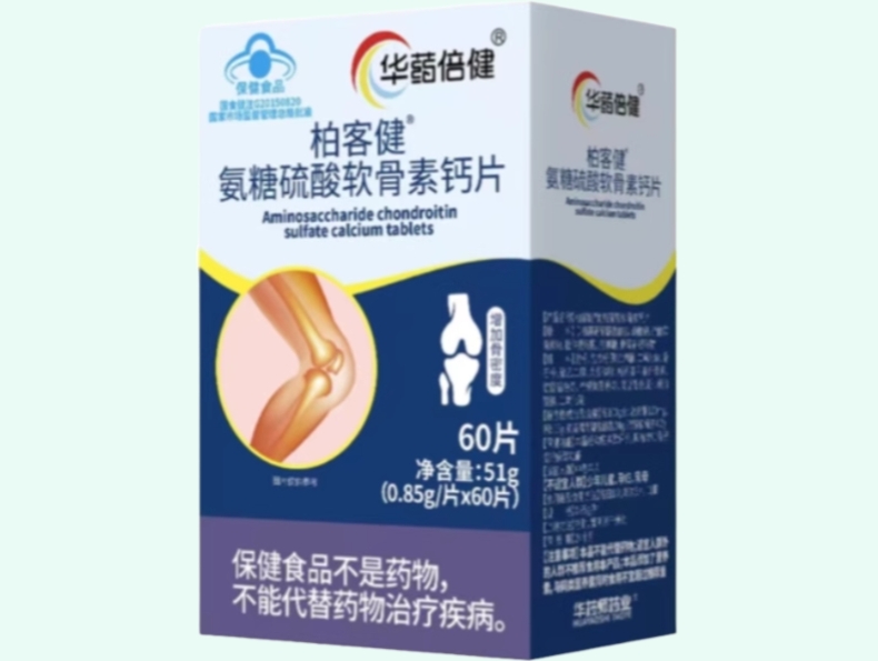 华药倍健柏客健®氨糖硫酸软骨素钙片招商代理 
