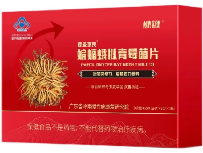 德圣惠民®蝙蝠蛾拟青霉菌片