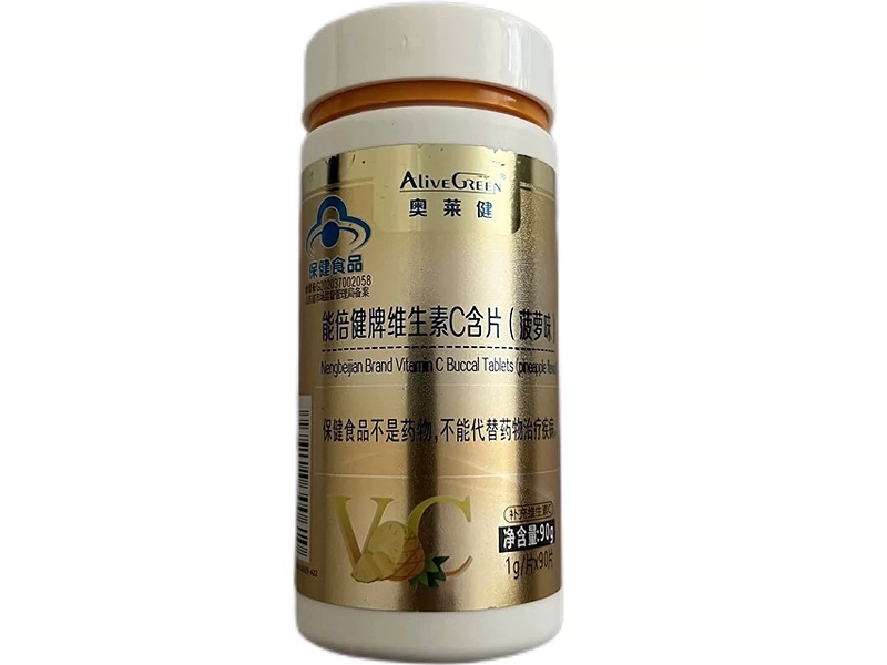 奥莱健能倍健牌维生素C含片(菠萝味)招商代理 