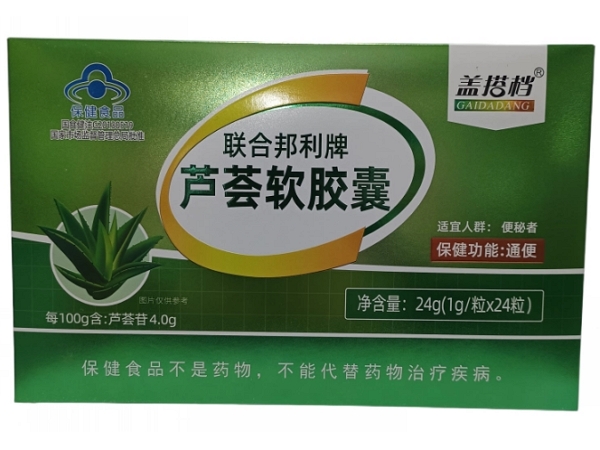 联合邦利牌芦荟软胶囊