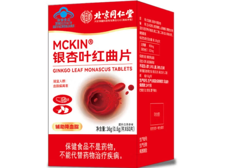 MCKIN®银杏叶红曲片