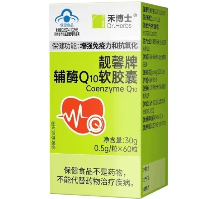 禾博士靓馨牌辅酶Q10软胶囊招商代理 