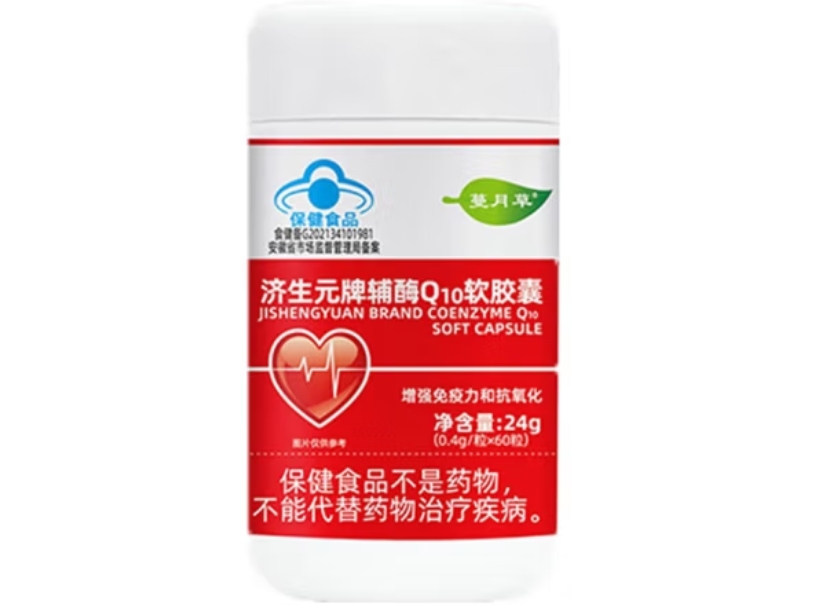 蔓月草济生元牌辅酶Q10软胶囊招商代理 