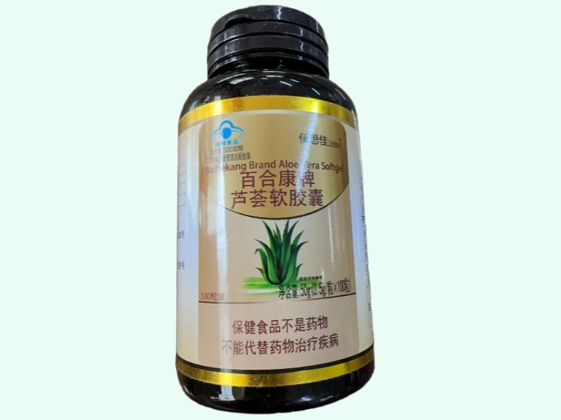 百合康牌芦荟软胶囊