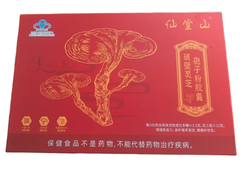 仙堂山滋补堂牌破壁灵芝孢子粉胶囊招商代理 3瓶 仙堂山