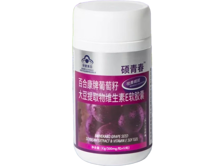 硕青春百合康牌葡萄籽大豆提取物维生素E软胶囊招商代理 
