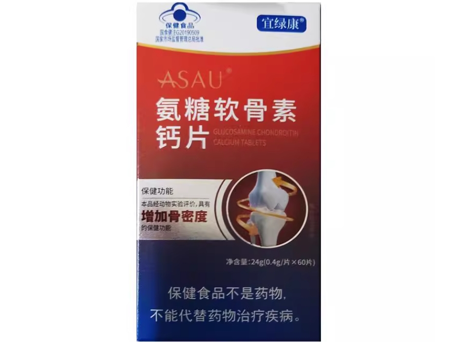 ASAU®氨糖软骨素钙片