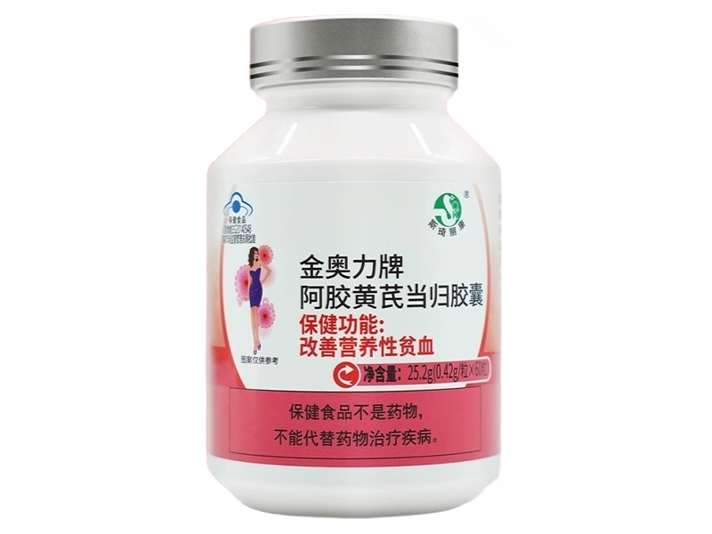 斯琦丽康金奥力牌阿胶黄芪当归胶囊招商代理 