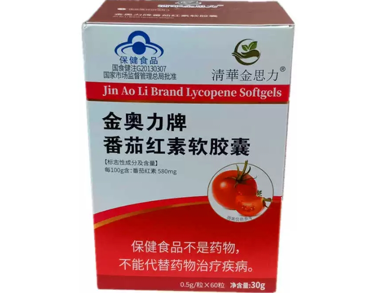 金奥力牌番茄红素软胶囊