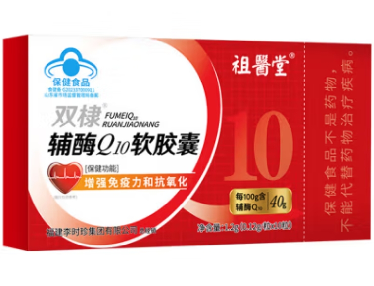 祖医堂双棣®辅酶Q10软胶囊招商代理 