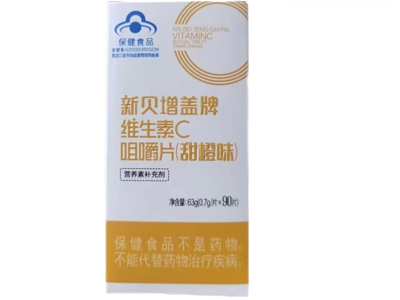 新贝增盖牌维生素C咀嚼片(甜橙味)招商代理 